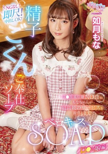 如月もなFEM-011ed2k磁力链接迅雷下载地址在线观看
