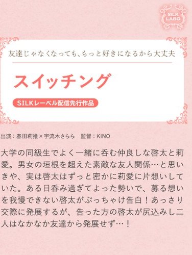 宇流木さらら,春田莉推SILKS-126ed2k磁力链接迅雷下载地址在线观看