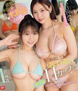 南沢海香,小日向みゆう（清原みゆう）SONE-977ed2k磁力链接迅雷下载地址在线观看