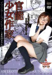 秋月まりん,蛯原美沙DSTR-003ed2k磁力链接迅雷下载地址在线观看
