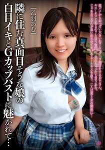 乙羽あむLABY-007ed2k磁力链接迅雷下载地址在线观看