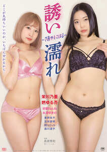栄川乃亜,燃ゆる芥,初愛ねんねOKURAM-755ed2k磁力链接迅雷下载地址在线观看