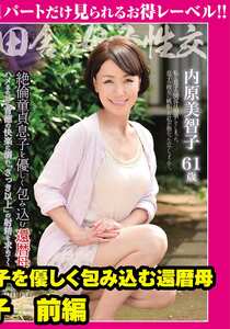 内原美智子GML-665ed2k磁力链接迅雷下载地址在线观看