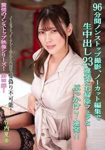 竹内夏希KV-302ed2k磁力链接迅雷下载地址在线观看