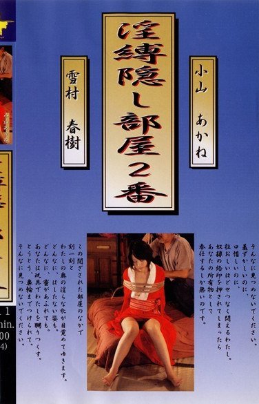 小山あかねSC-011ed2k磁力链接迅雷下载地址在线观看