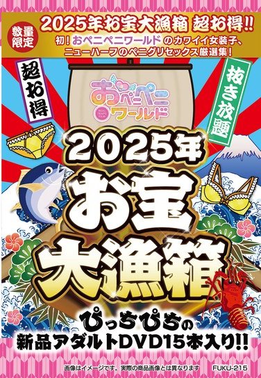 FUKU-215ed2k磁力链接迅雷下载地址在线观看
