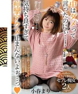 小春まり,円井萌華BDST-08504ed2k磁力链接迅雷下载地址在线观看