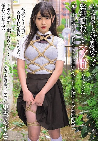 東雲あずさMUDR-315ed2k磁力链接迅雷下载地址在线观看