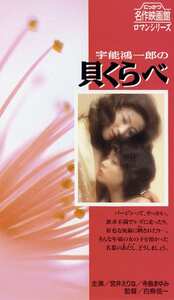 宮井えりな,寺島まゆみ,橘雪子,吉沢由起,宮下順子,橘田良江NKT-081ed2k磁力链接迅雷下载地址在线观看