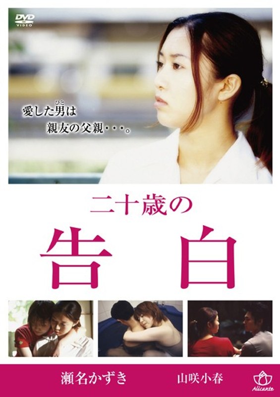 瀬名かずき,山咲小春,千葉尚之,内山朋哉AL-200069ed2k磁力链接迅雷下载地址在线观看