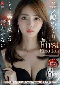 美ノ嶋めぐりJUMS-148ed2k磁力链接迅雷下载地址在线观看