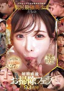 葵いぶき,七沢みあ,新ありな,石原希望,小野六花,倉本すみれ,月乃ルナ,二葉エマ,沙月恵奈,美園和花,末広純,水卜さくら,宮下玲奈,五日市芽依,月雲よる,皆月ひかる,森沢かな（飯岡かなこ）,八木奈々,神宮寺ナオ,百田光稀（百田光希）,石川澪,佐野なつ,五芭,新井リマ,加藤ツバキ（夏樹カオル）,黒川すみれ,森日向子MIZD-491ed2k磁力链接迅雷下载地址在线观看