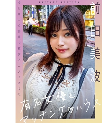MAG-055 前田美波