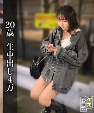 20歳生中3万GESY-051ed2k磁力链接迅雷下载地址在线观看