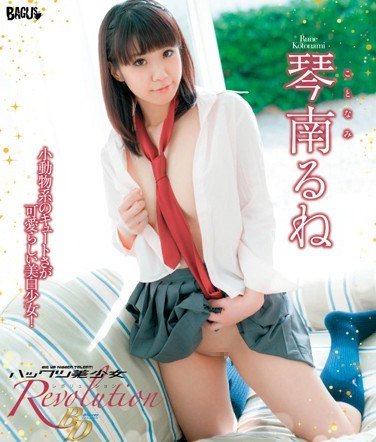 BAGBD-034 琴南るね