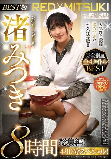REZD-324 渚みつき