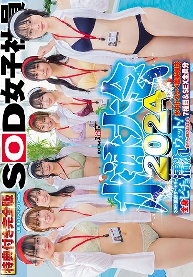 菱沼萌咲,吉井彩葉,管野弥,北村海智,酒巻十和美,三ツ木柑奈,新田好実,河添梓SDJS-286Ved2k磁力链接迅雷下载地址在线观看