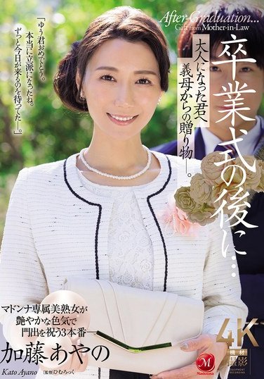 加藤あやのJUR-337ed2k磁力链接迅雷下载地址在线观看