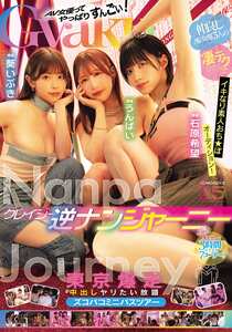 石原希望,うんぱい,葵いぶきMIRD-269ed2k磁力链接迅雷下载地址在线观看