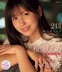 桜空ももIPZZ-699ed2k磁力链接迅雷下载地址在线观看