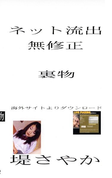 堤さやかNTQ-002ed2k磁力链接迅雷下载地址在线观看