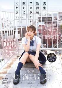 七海那美YUJ-047ed2k磁力链接迅雷下载地址在线观看
