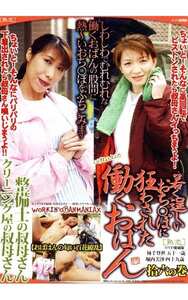 JKRD-016 林千登世,堀内美沙
