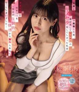 桜空ももIPZZ-735ed2k磁力链接迅雷下载地址在线观看