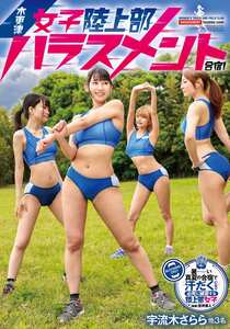 宇流木さららGVH-790ed2k磁力链接迅雷下载地址在线观看