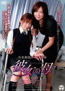 松本亜璃沙,葉山みなみ（杉浦美由）VCN-003ed2k磁力链接迅雷下载地址在线观看