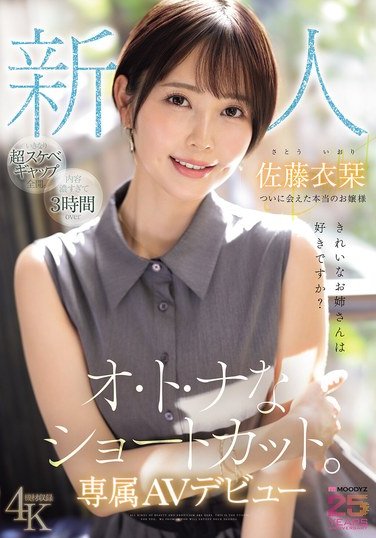 佐藤衣栞MIKR-029ed2k磁力链接迅雷下载地址在线观看