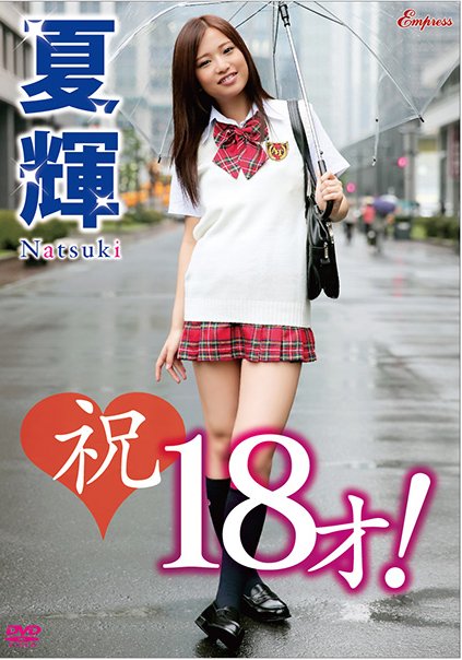 夏輝KIDM-379ed2k磁力链接迅雷下载地址在线观看