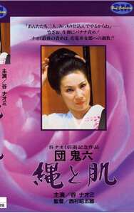 谷ナオミ,山科ゆり,橘雪子,青山恭子,宮下順子NKT-027ed2k磁力链接迅雷下载地址在线观看