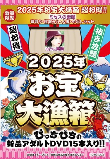 FUKU-204ed2k磁力链接迅雷下载地址在线观看