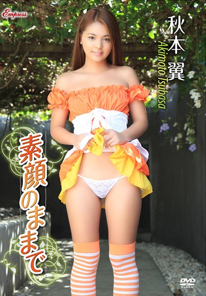 KIDM-535 秋本翼