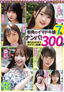 天馬ゆい,逢月ひまり,美木ひなの,円井萌華,望月つぼみ,沢北あんな,月野はなびNAPS-009ed2k磁力链接迅雷下载地址在线观看
