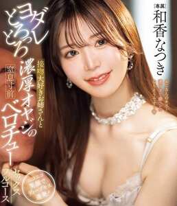 和香なつきPRED-816ed2k磁力链接迅雷下载地址在线观看