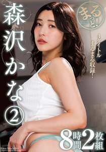 森沢かな（飯岡かなこ）ZMAR-149ed2k磁力链接迅雷下载地址在线观看