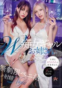 池田マリナ,一ノ瀬ラムDASS-691ed2k磁力链接迅雷下载地址在线观看