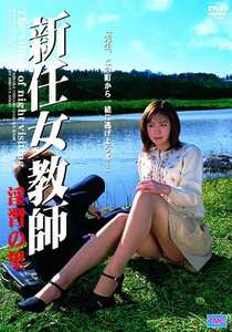 観月ゆう,愛原千咲,佐倉麻美DVSR-031ed2k磁力链接迅雷下载地址在线观看