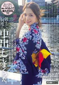 倉本すみれHMN-787ed2k磁力链接迅雷下载地址在线观看