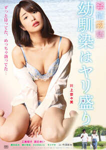 川上奈々美,工藤翔子,辰巳みいOKURAM-697ed2k磁力链接迅雷下载地址在线观看
