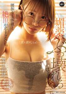 栗山莉緒YUJ-050ed2k磁力链接迅雷下载地址在线观看