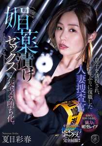 夏目彩春ATID-647ed2k磁力链接迅雷下载地址在线观看