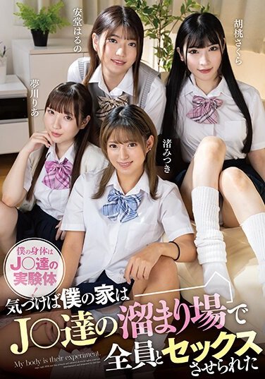 夢川りあ,安堂はるの,胡桃さくら,渚みつきPBMMUS-085ed2k磁力链接迅雷下载地址在线观看