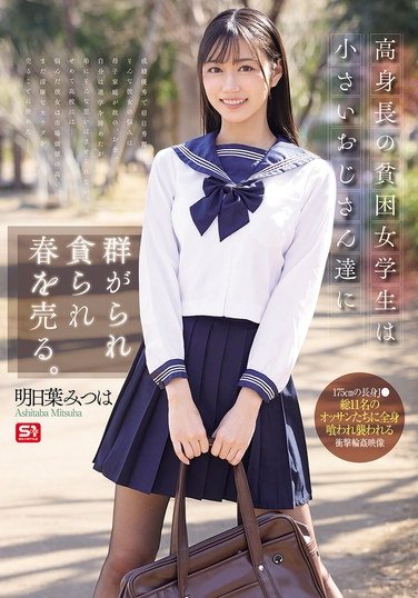 明日葉みつはSONE-833ed2k磁力链接迅雷下载地址在线观看