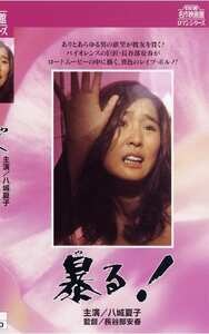 八城夏子,愛染恭子（青山涼子）,丘ナオミNKT-297ed2k磁力链接迅雷下载地址在线观看