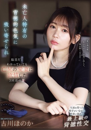 古川ほのかIPZZ-602ed2k磁力链接迅雷下载地址在线观看