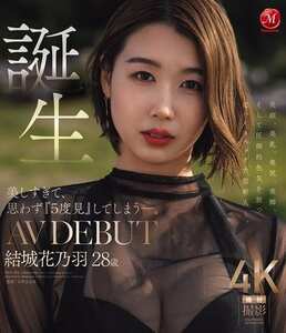 結城花乃羽JUR-058ed2k磁力链接迅雷下载地址在线观看