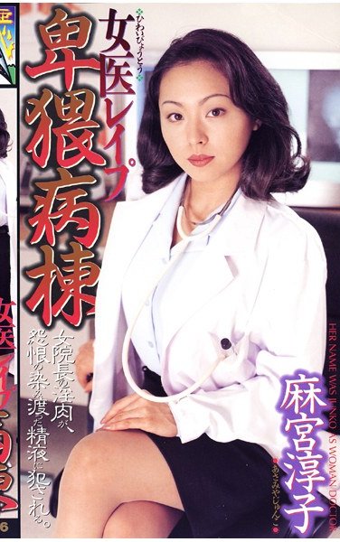 麻宮淳子（成合淳）SHK-076ed2k磁力链接迅雷下载地址在线观看